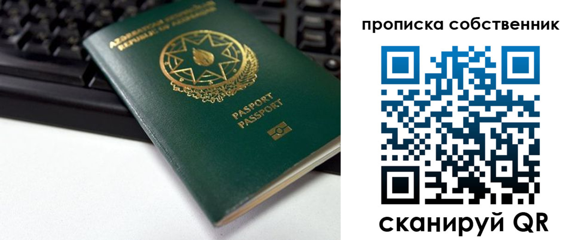 купить прописку в Гатчине