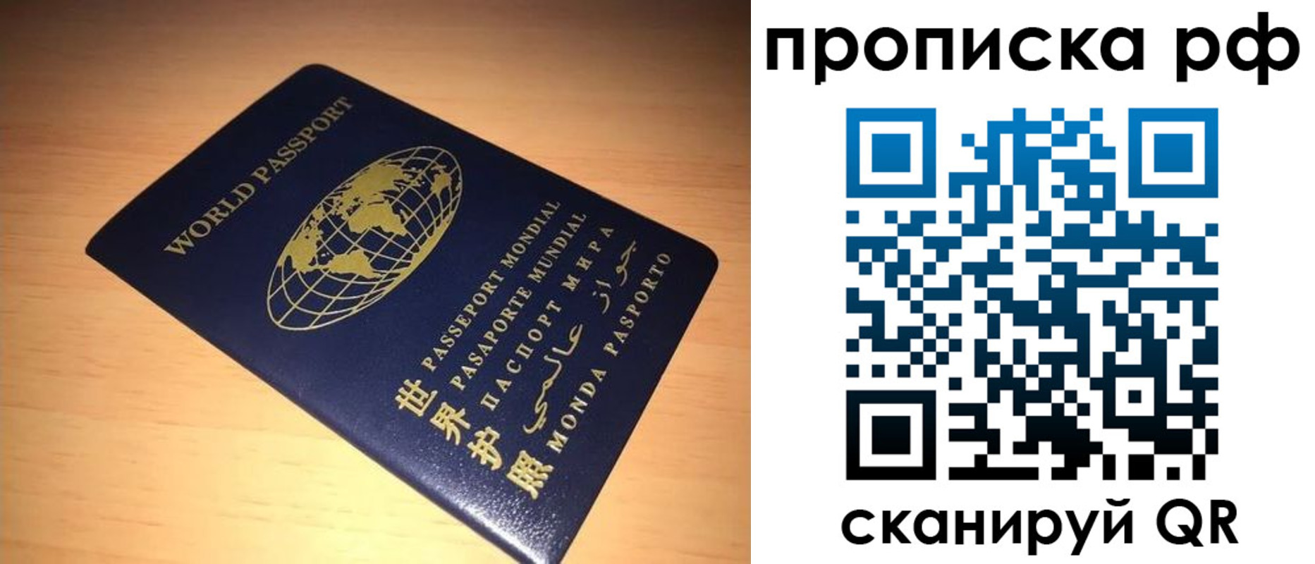 временная регистрация законно в Гатчине