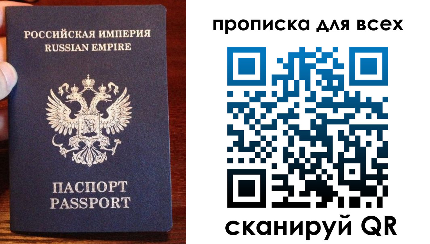 прописка паспорт в Гатчине