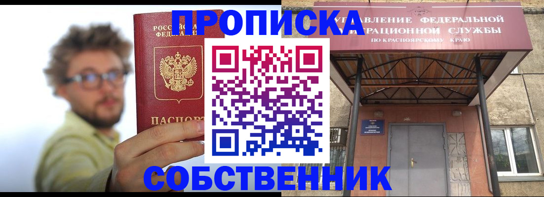 прописка для школы в Гатчине
