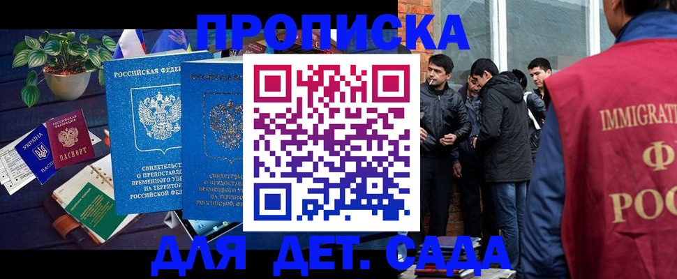 прописка для военкомата в Гатчине