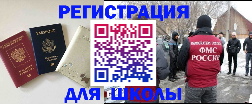 временная регистрация в Гатчине