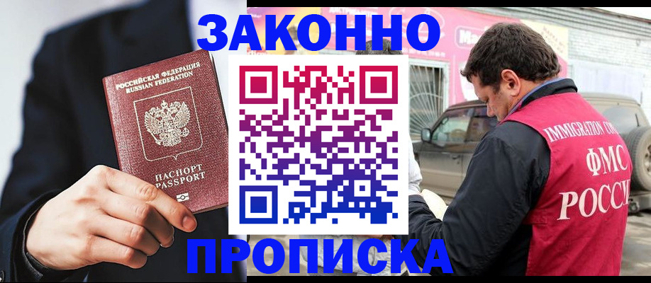 прописка в квартире в Гатчине