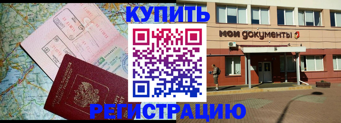 прописка для военкомата в Гатчине