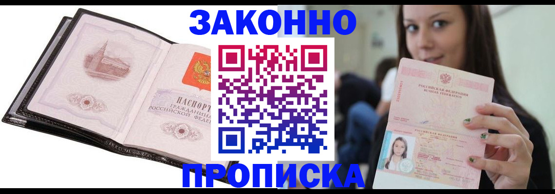 временная регистрация в квартире в Гатчине