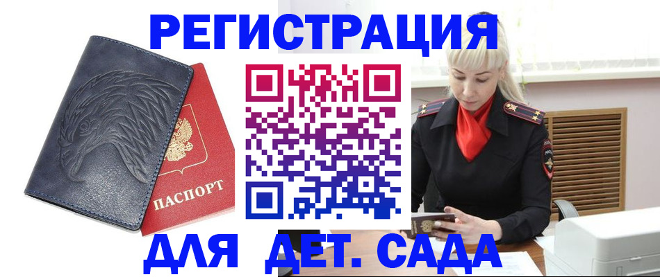 прописка для военкомата в Гатчине