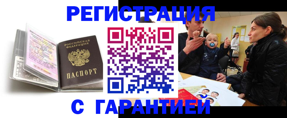 временная регистрация недорого в Гатчине
