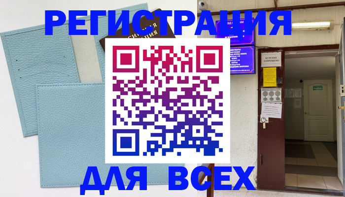 прописка гарантия в Гатчине