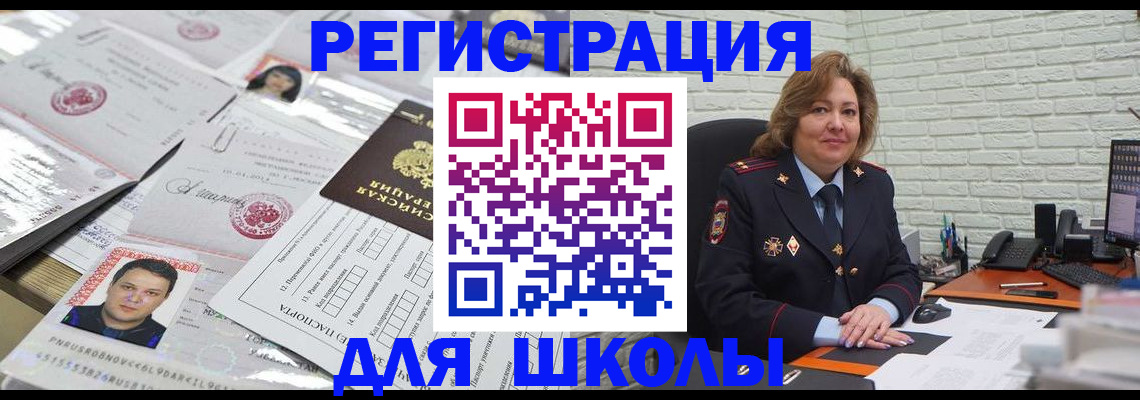 прописка для военкомата в Гатчине