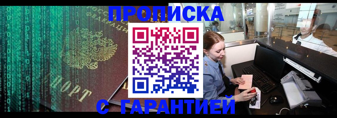 временная регистрация купить в Гатчине